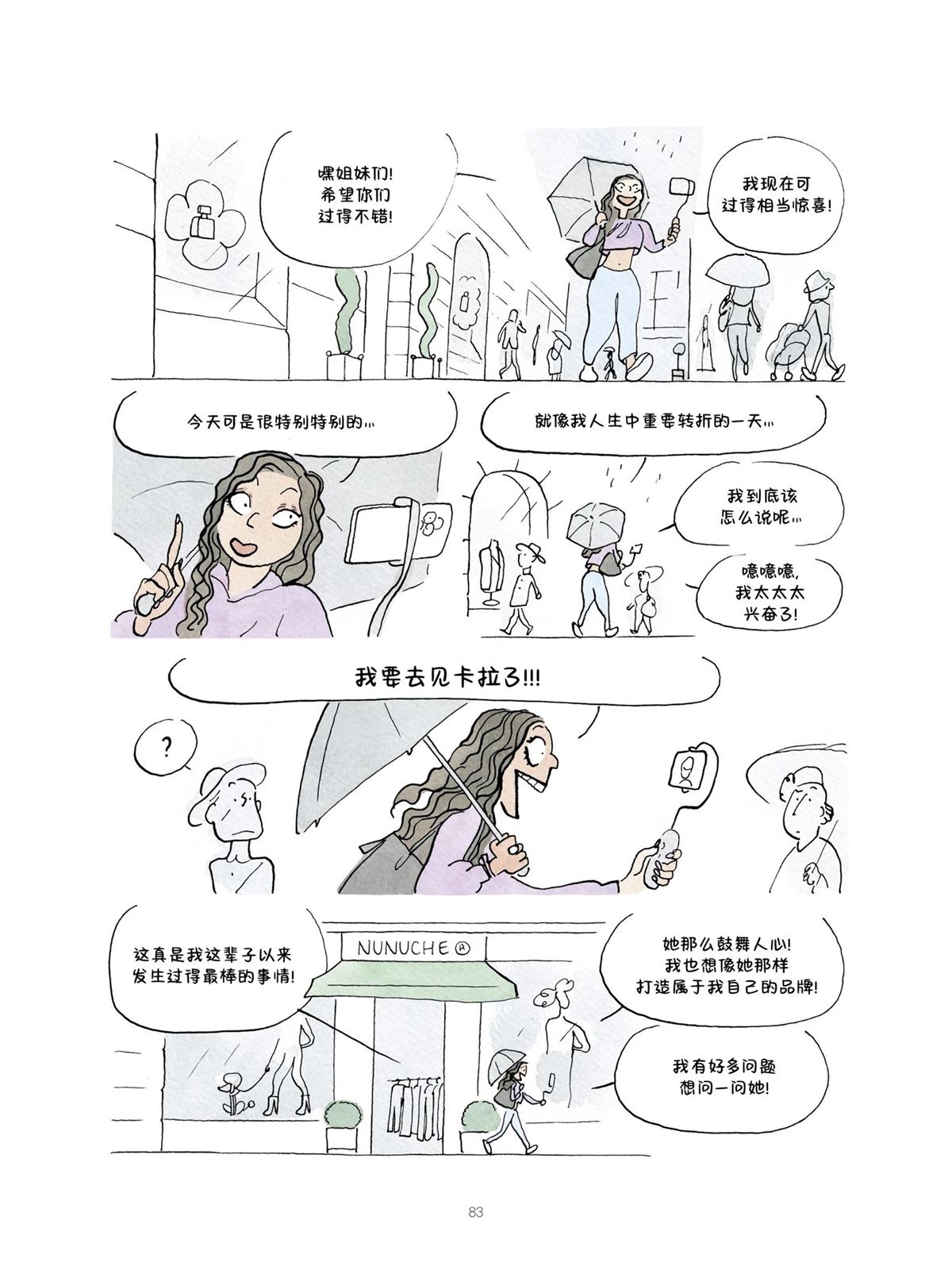 短篇82