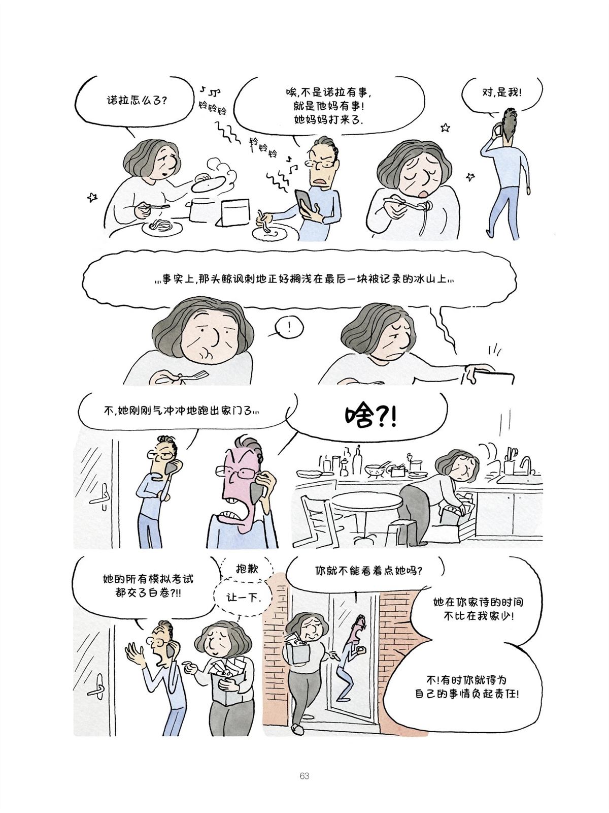 短篇62