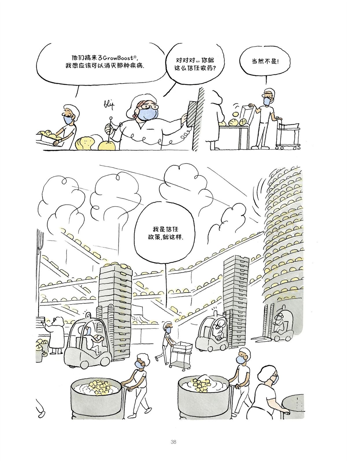 短篇37