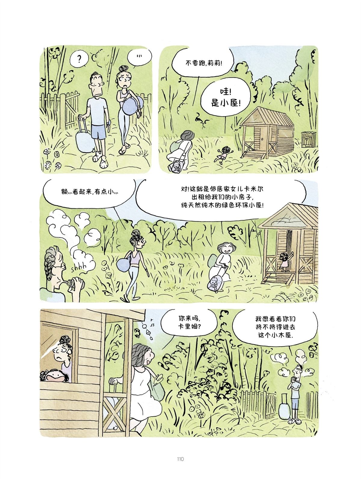 短篇109