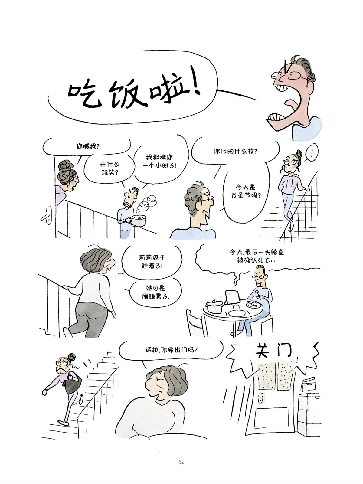 短篇61