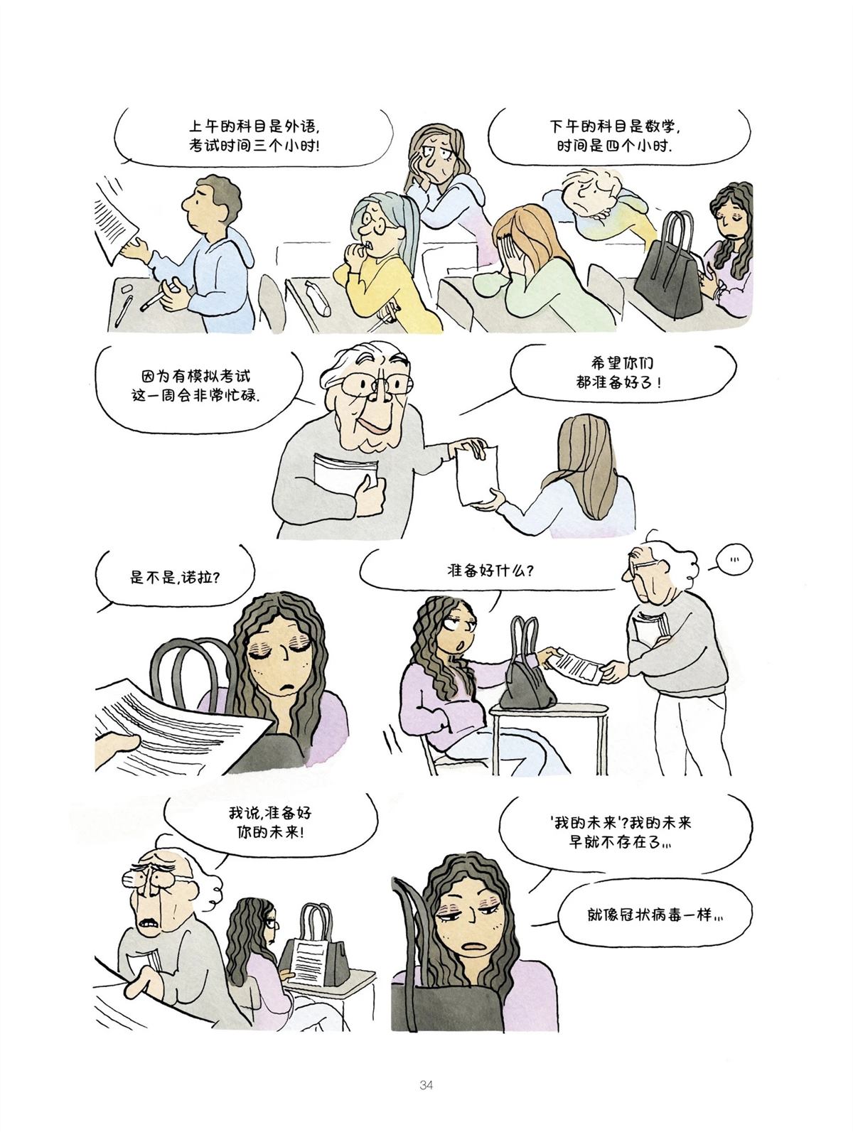短篇33