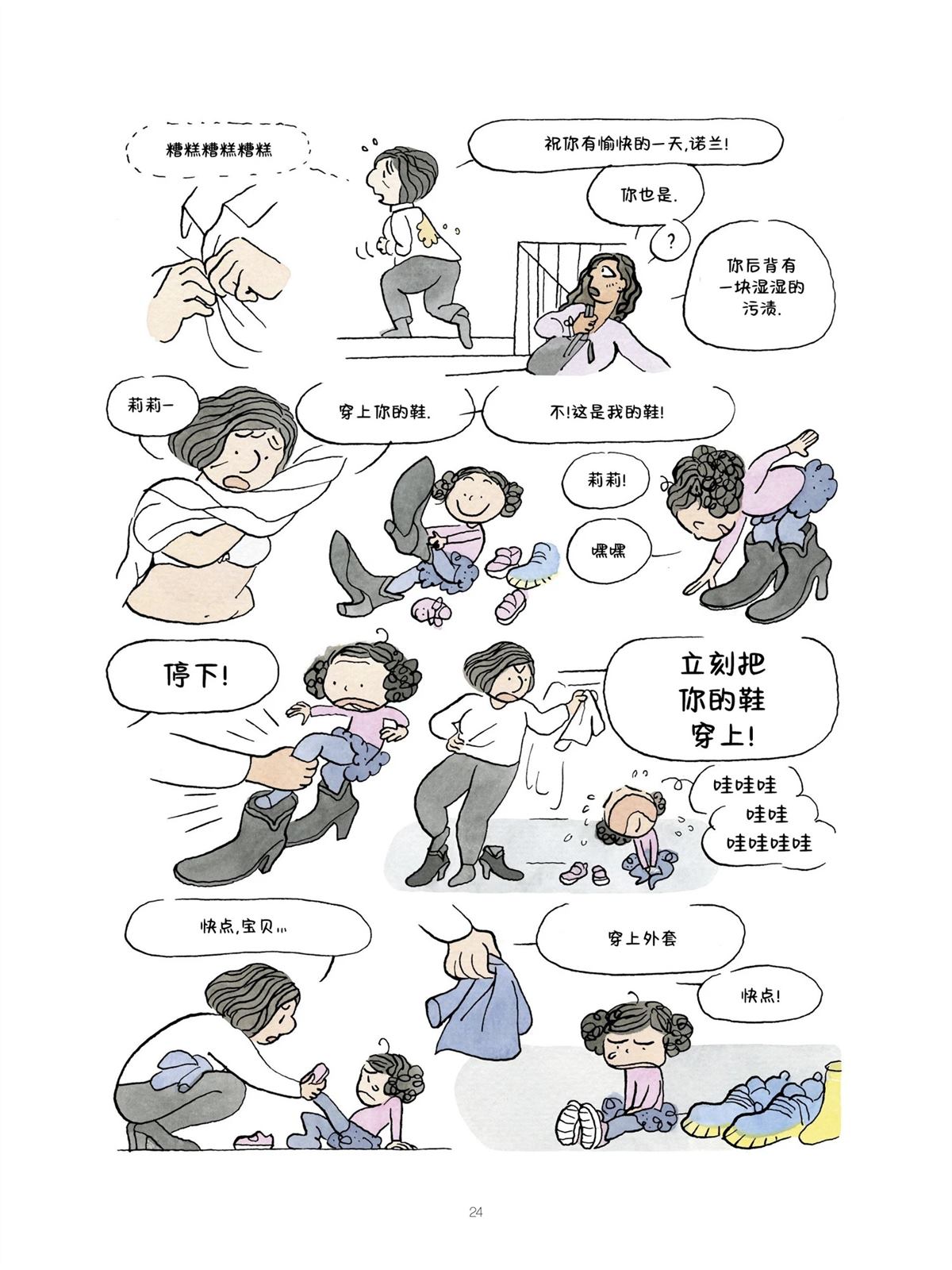 短篇23