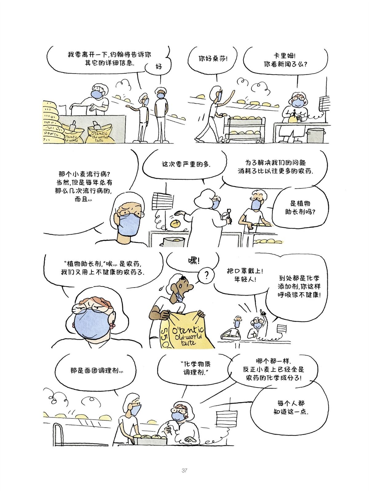 短篇36
