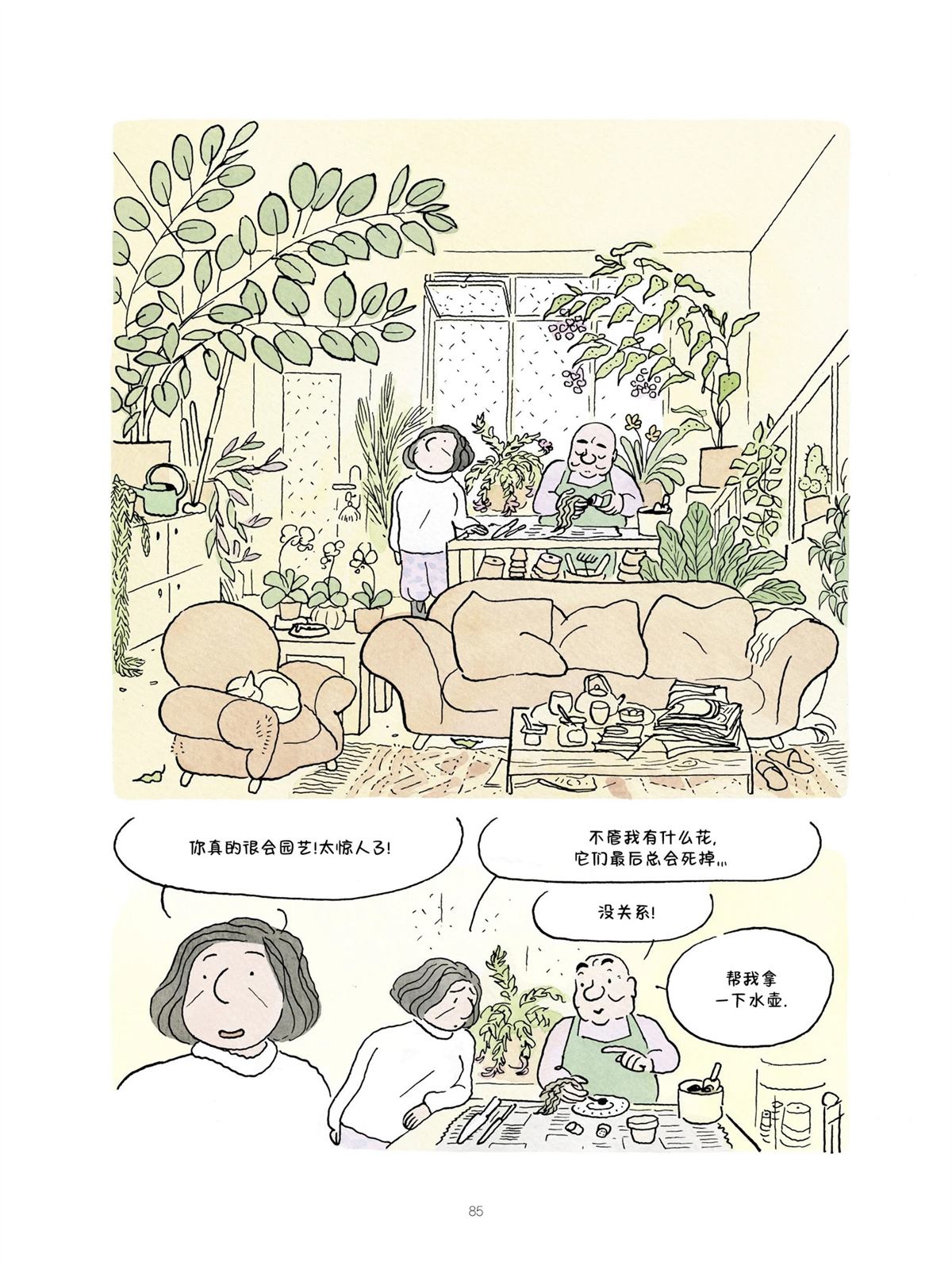短篇84