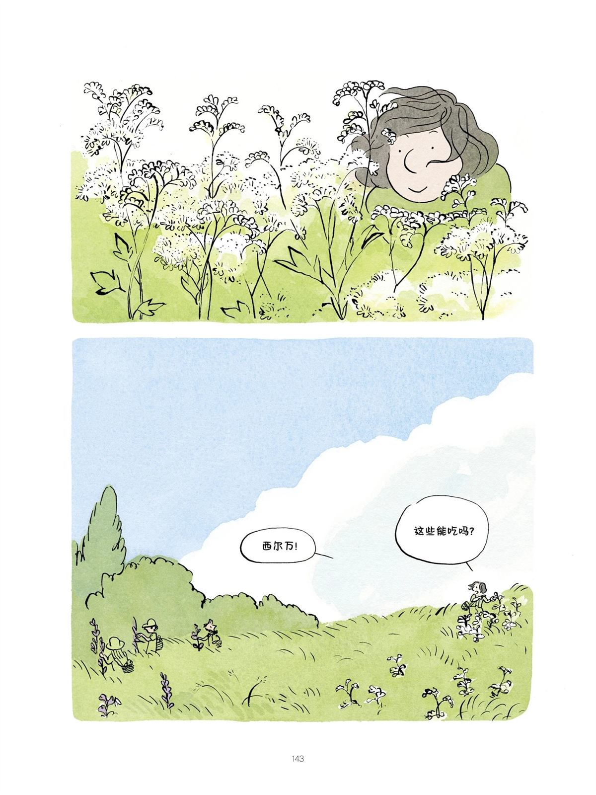 短篇142