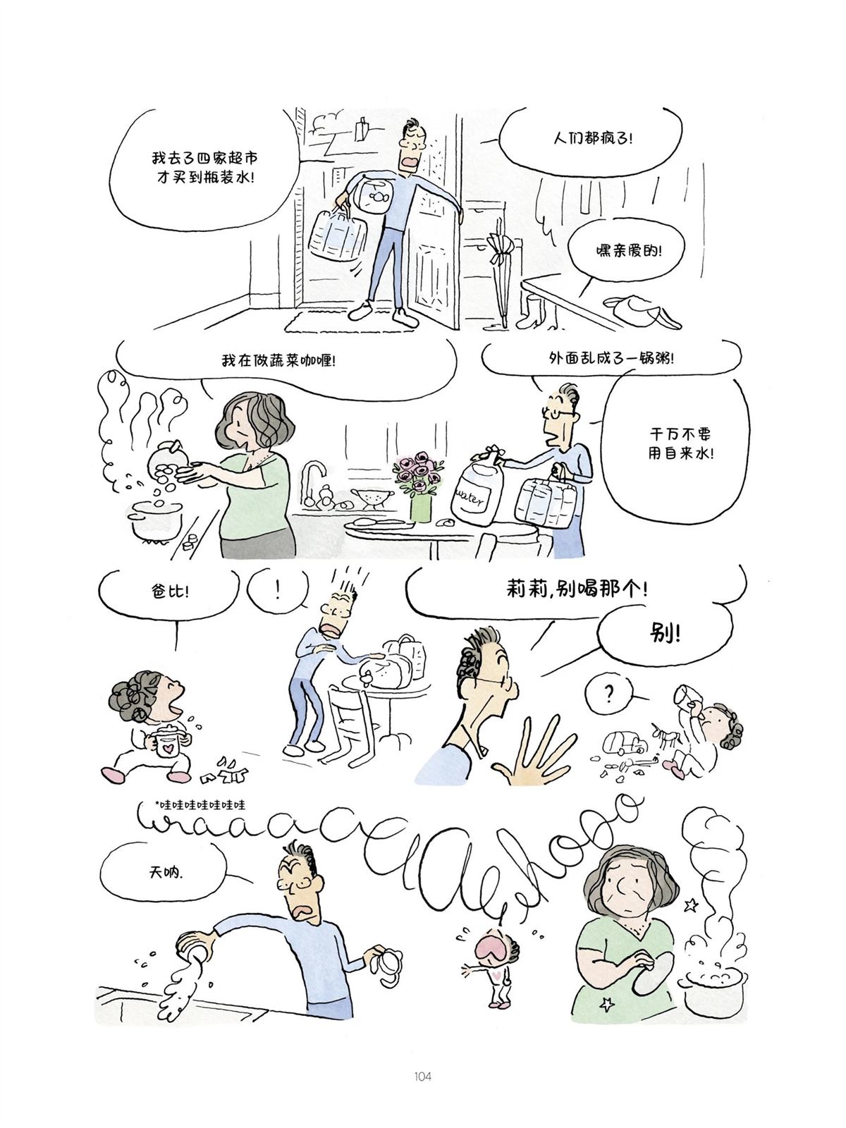 短篇103