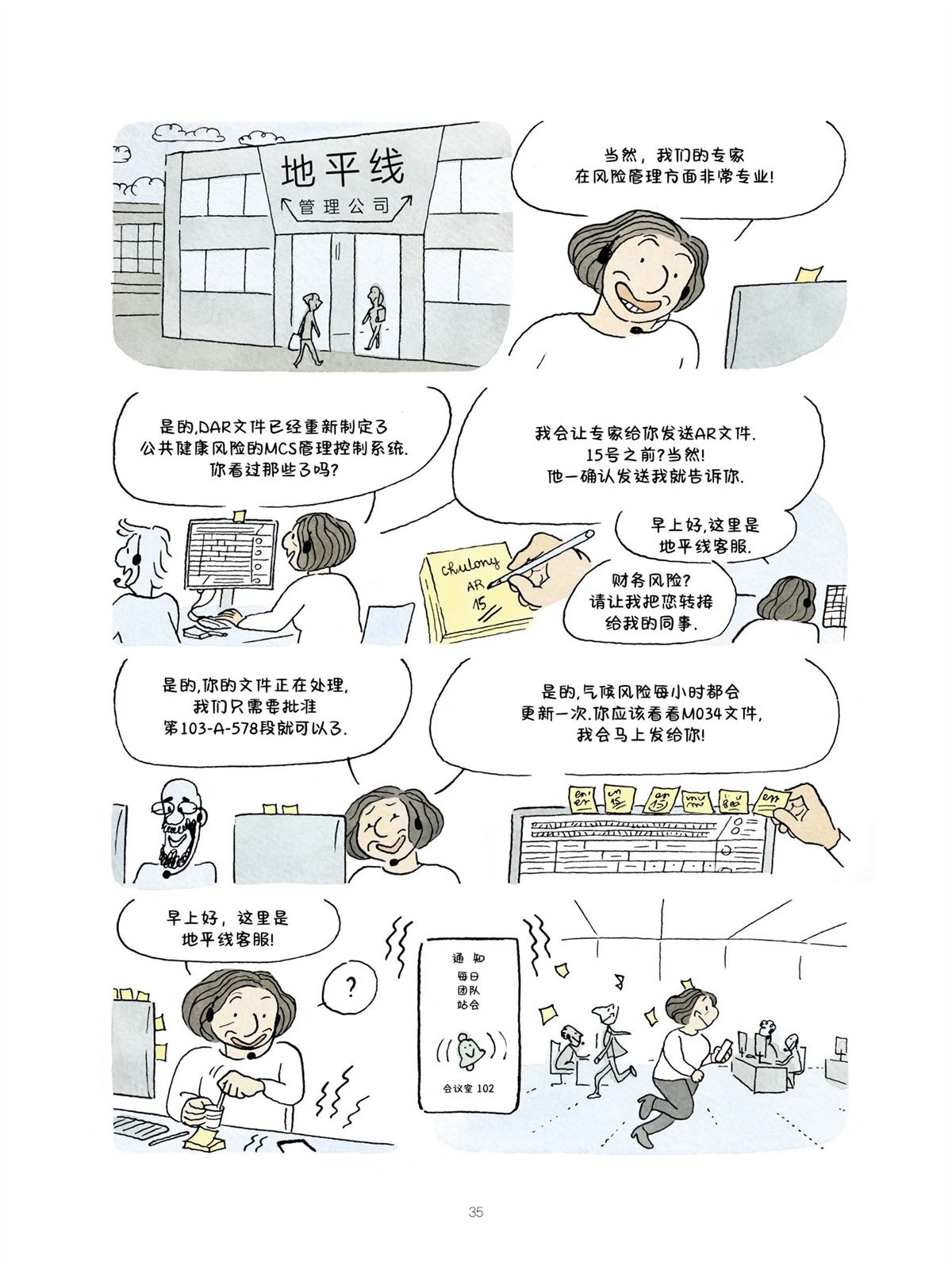 短篇34