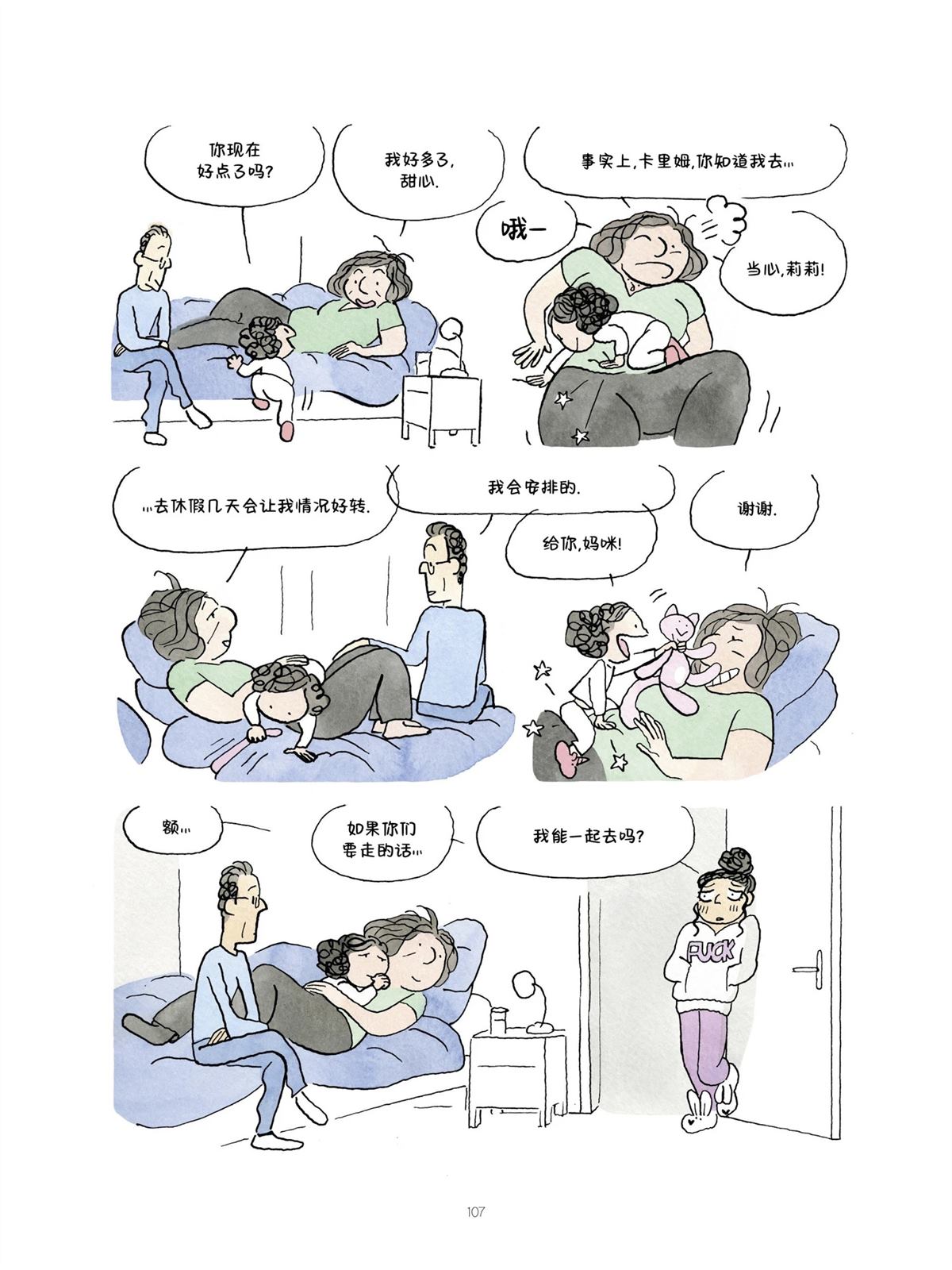 短篇106