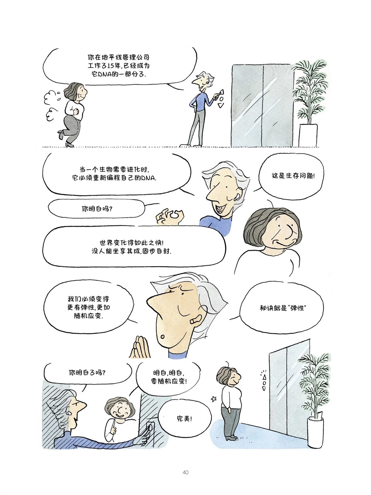 短篇39