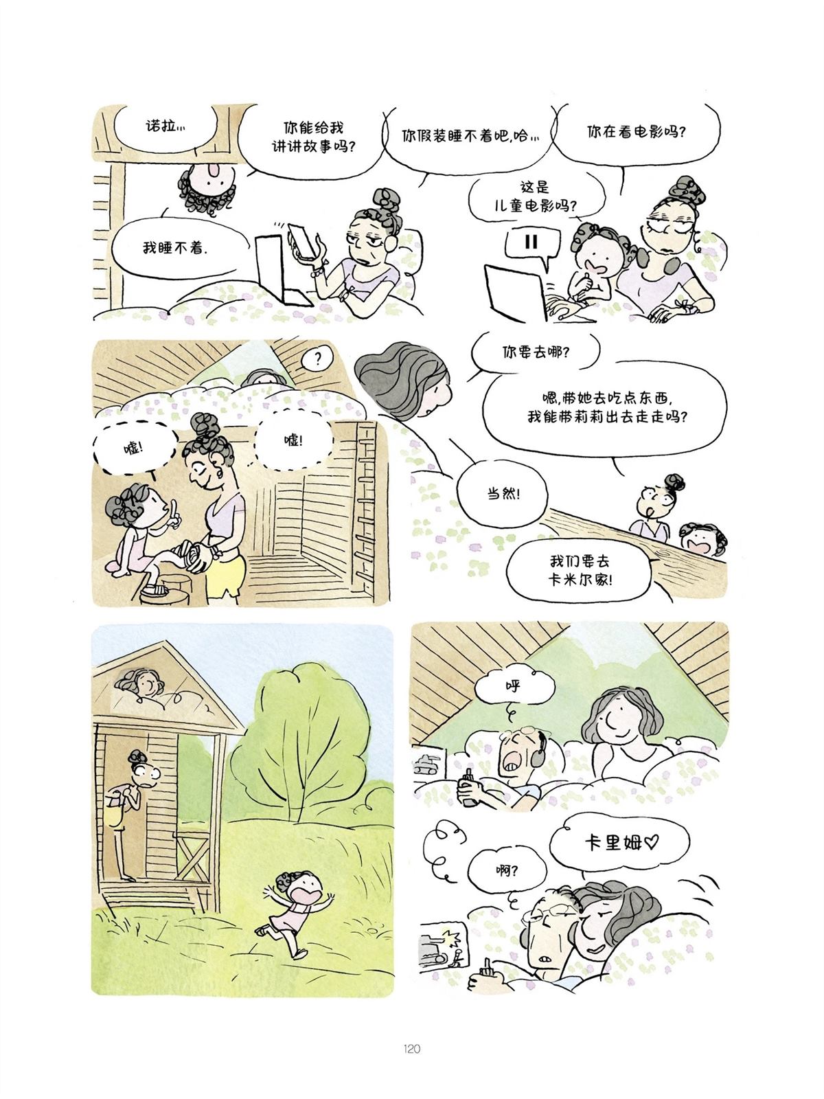 短篇119