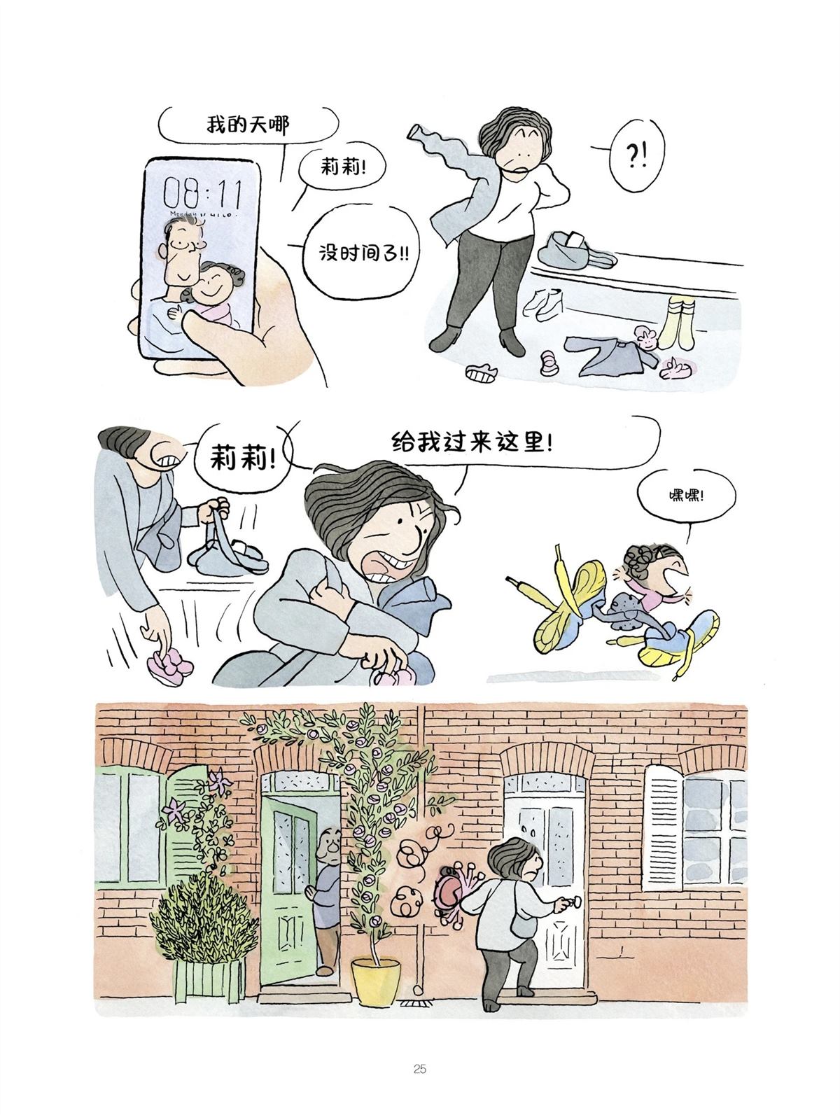 短篇24