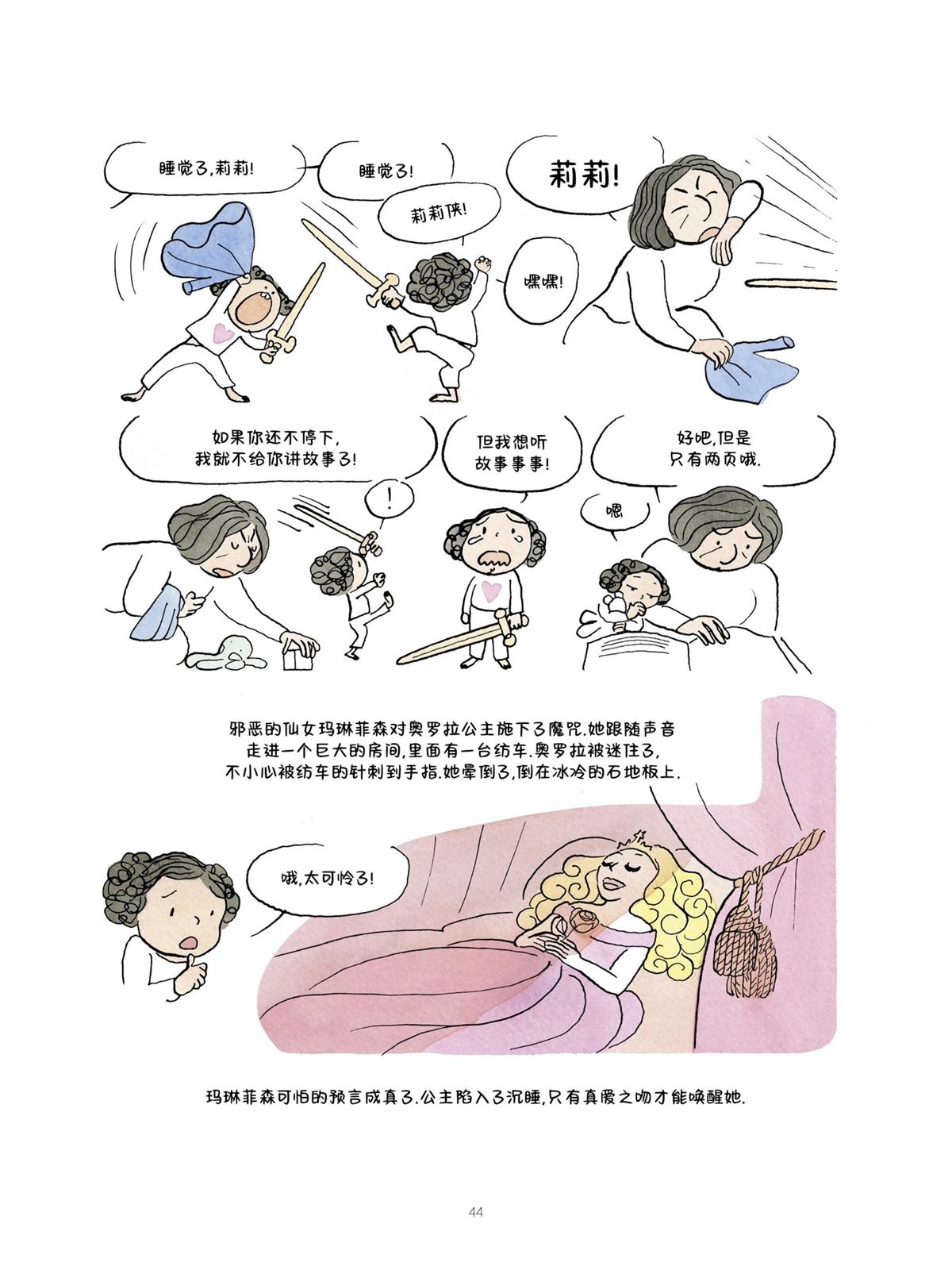 短篇43