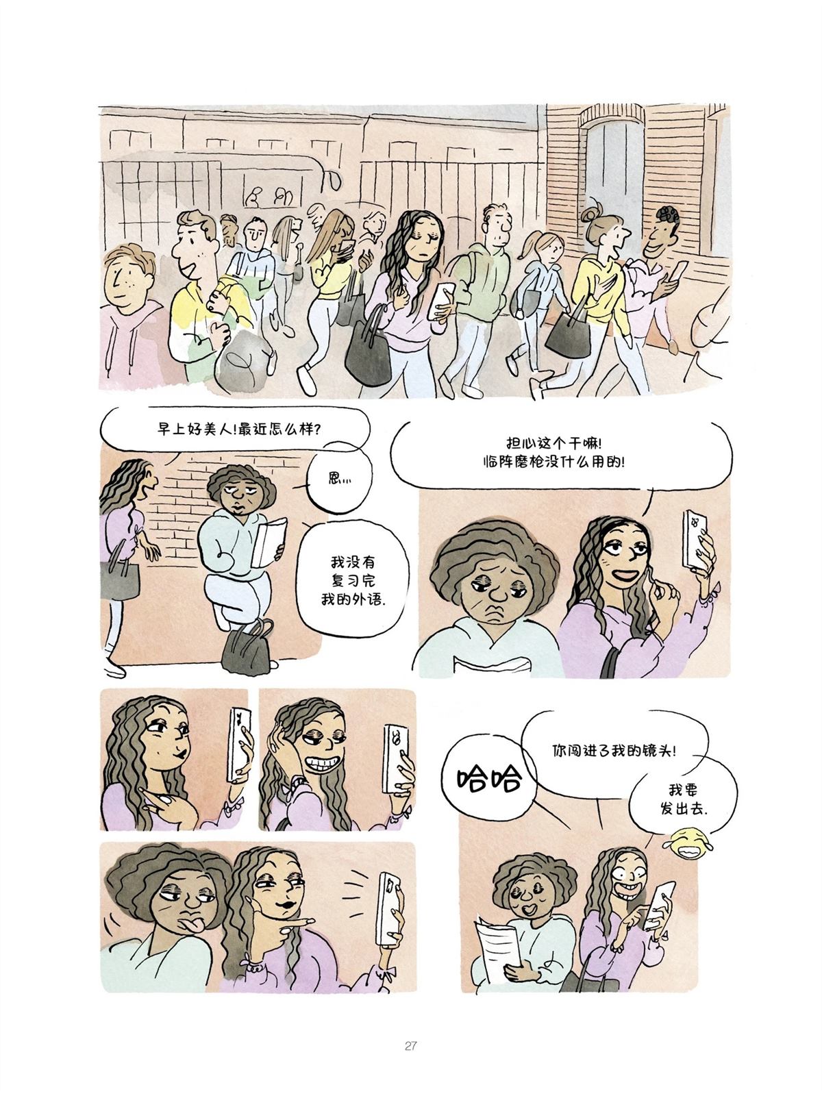 短篇26