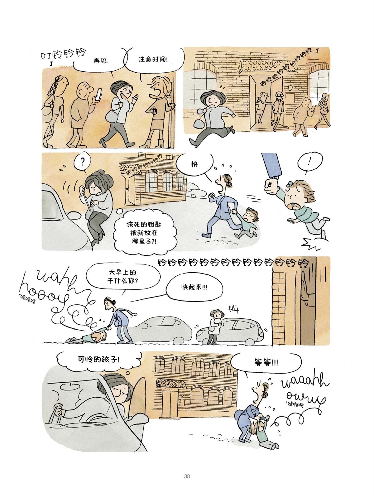 短篇29
