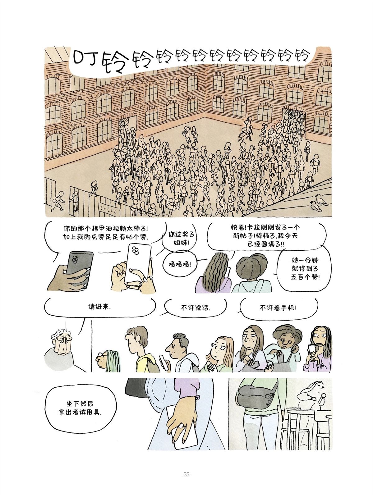 短篇32