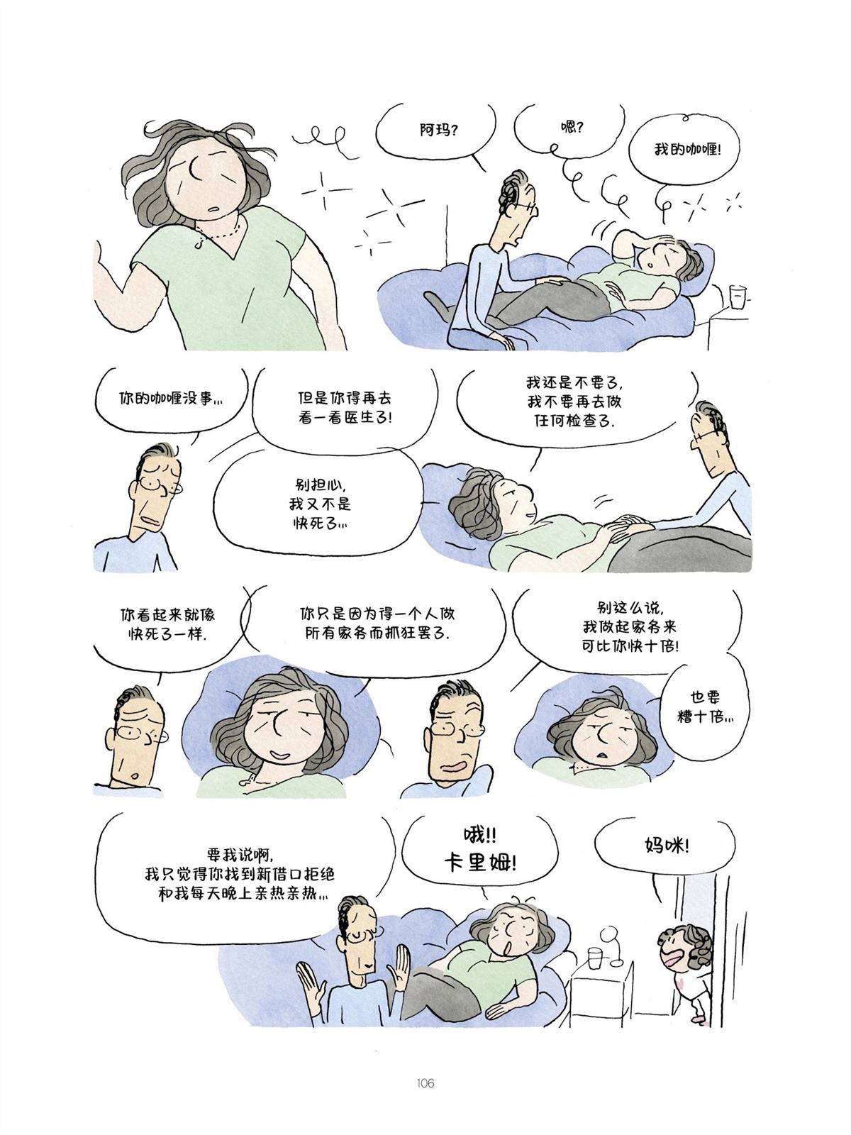 短篇105
