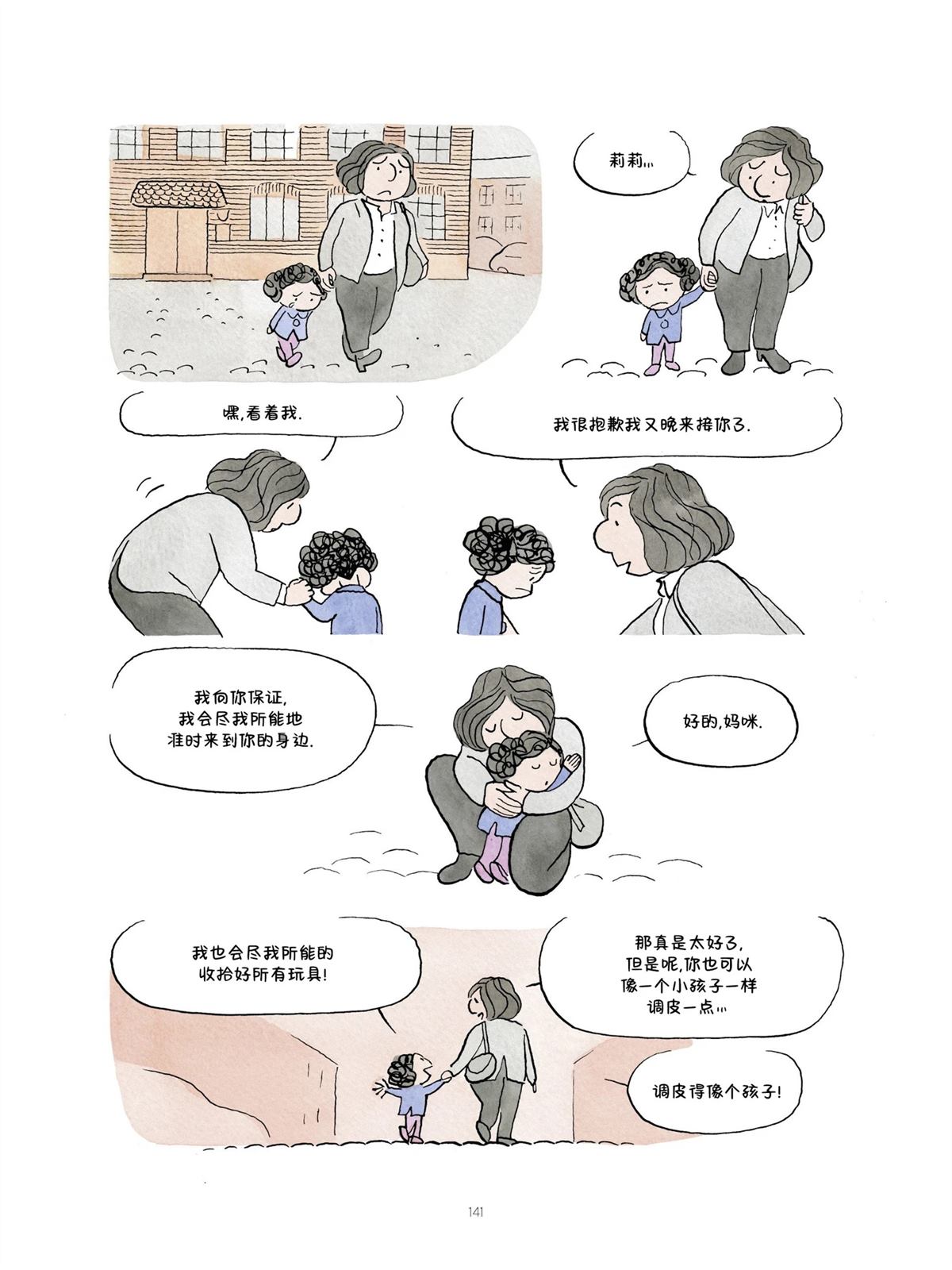 短篇140
