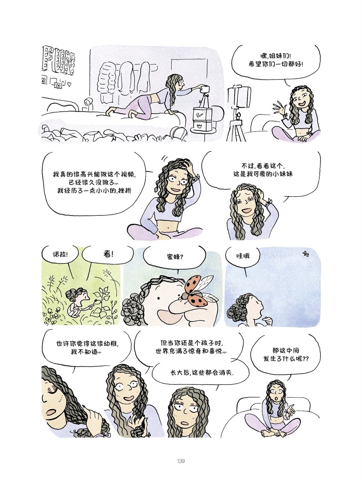 短篇138