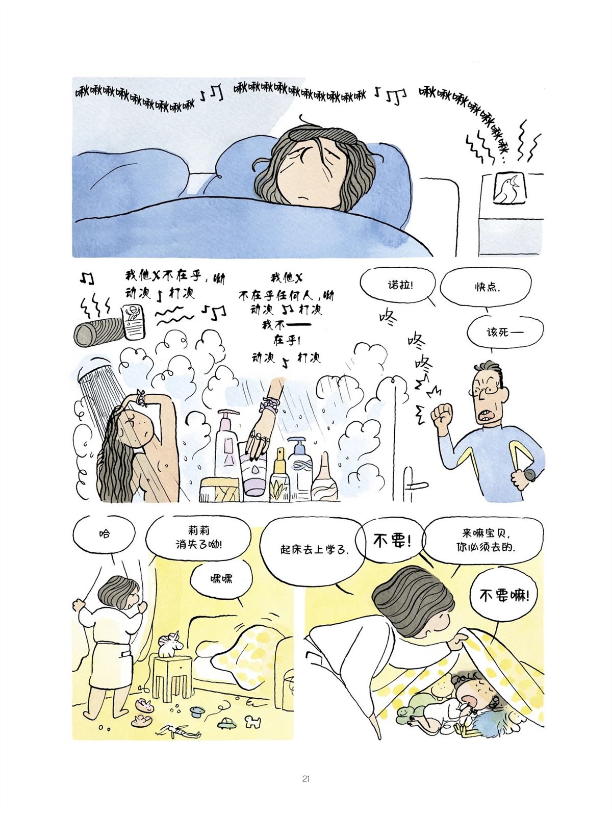 短篇20