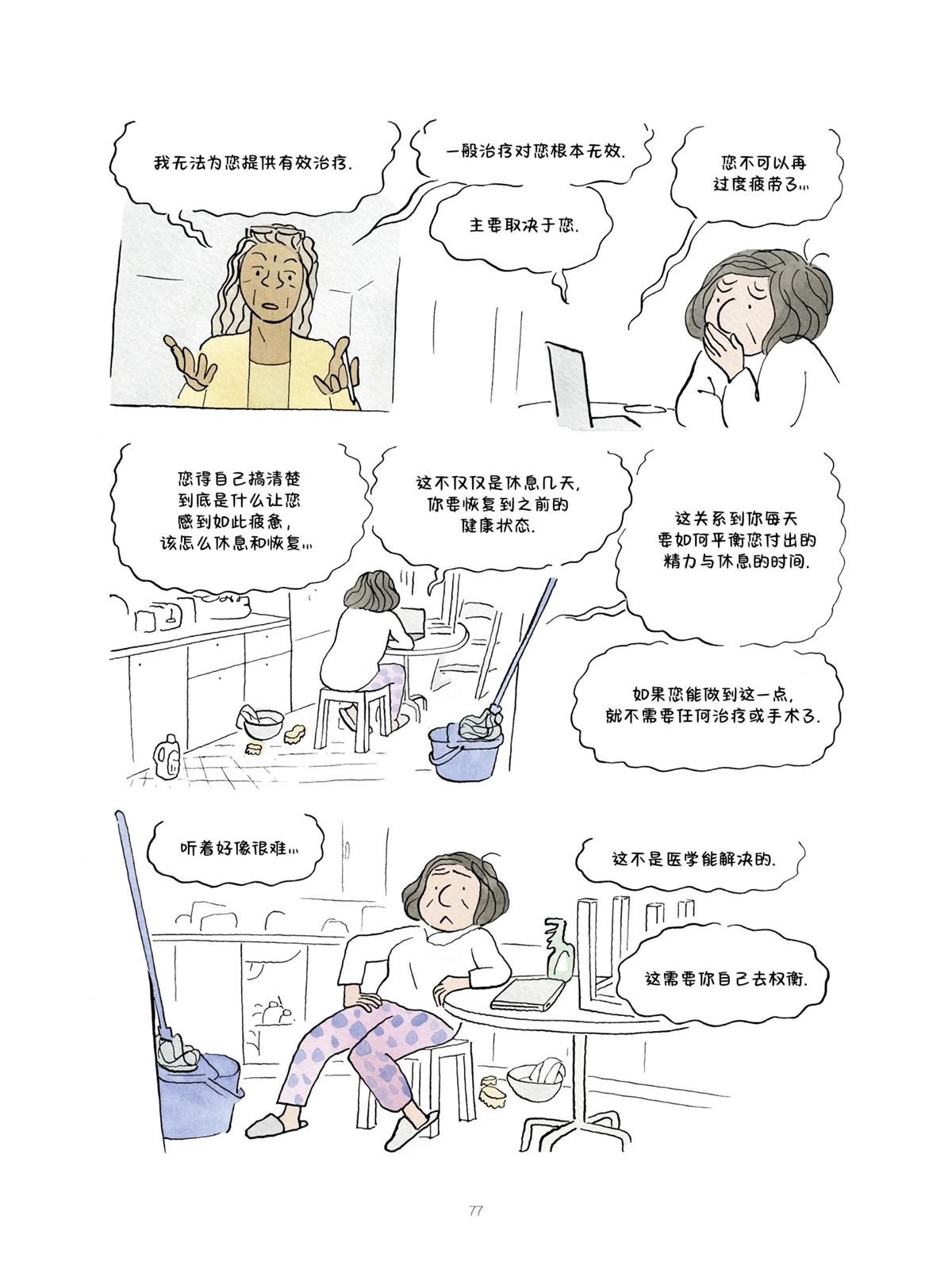短篇76