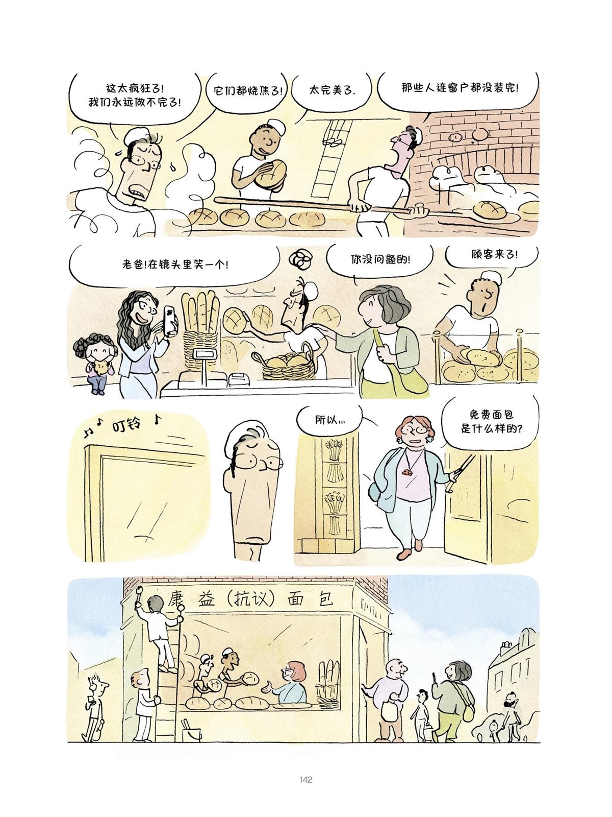短篇141