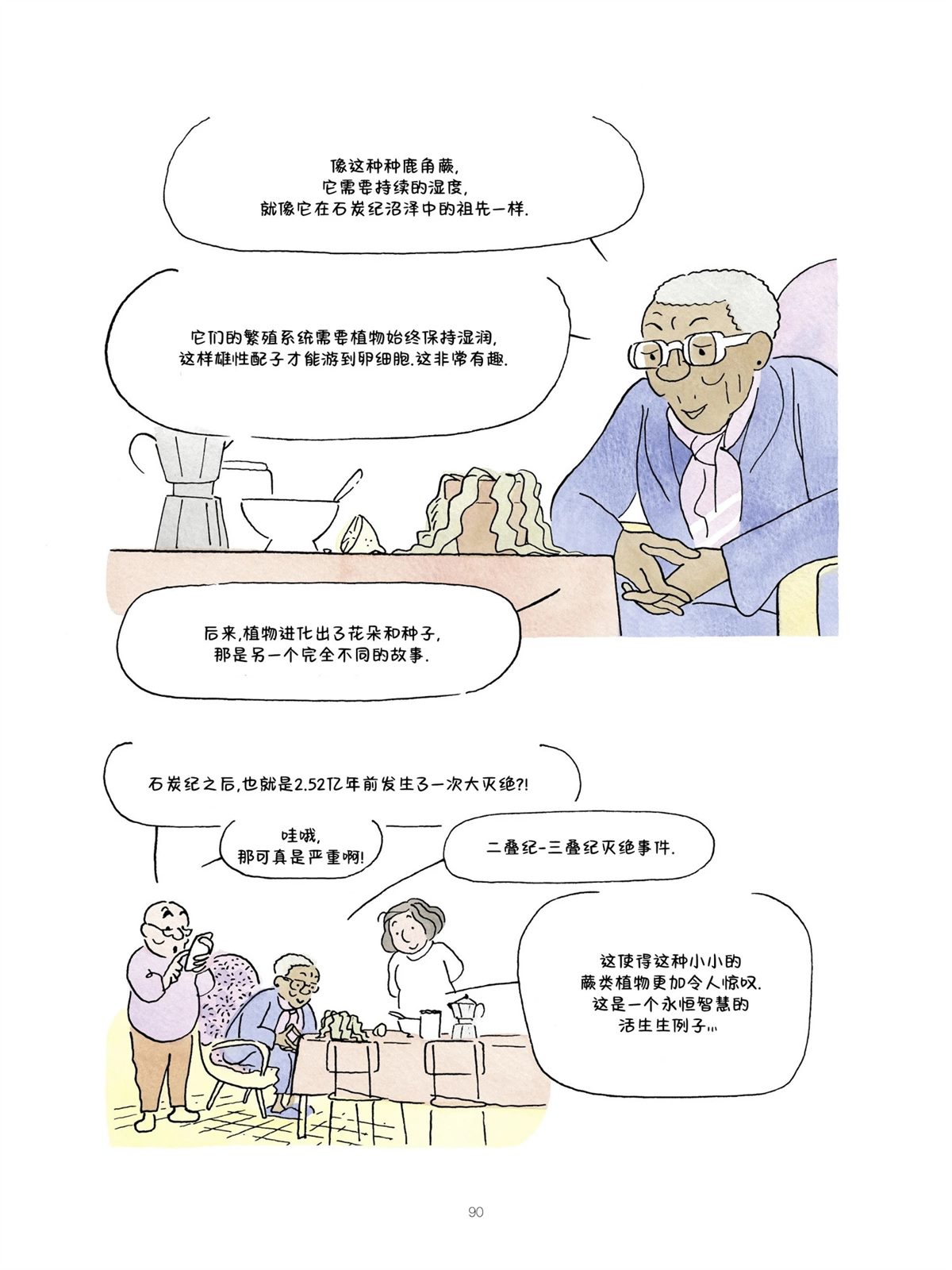 短篇89