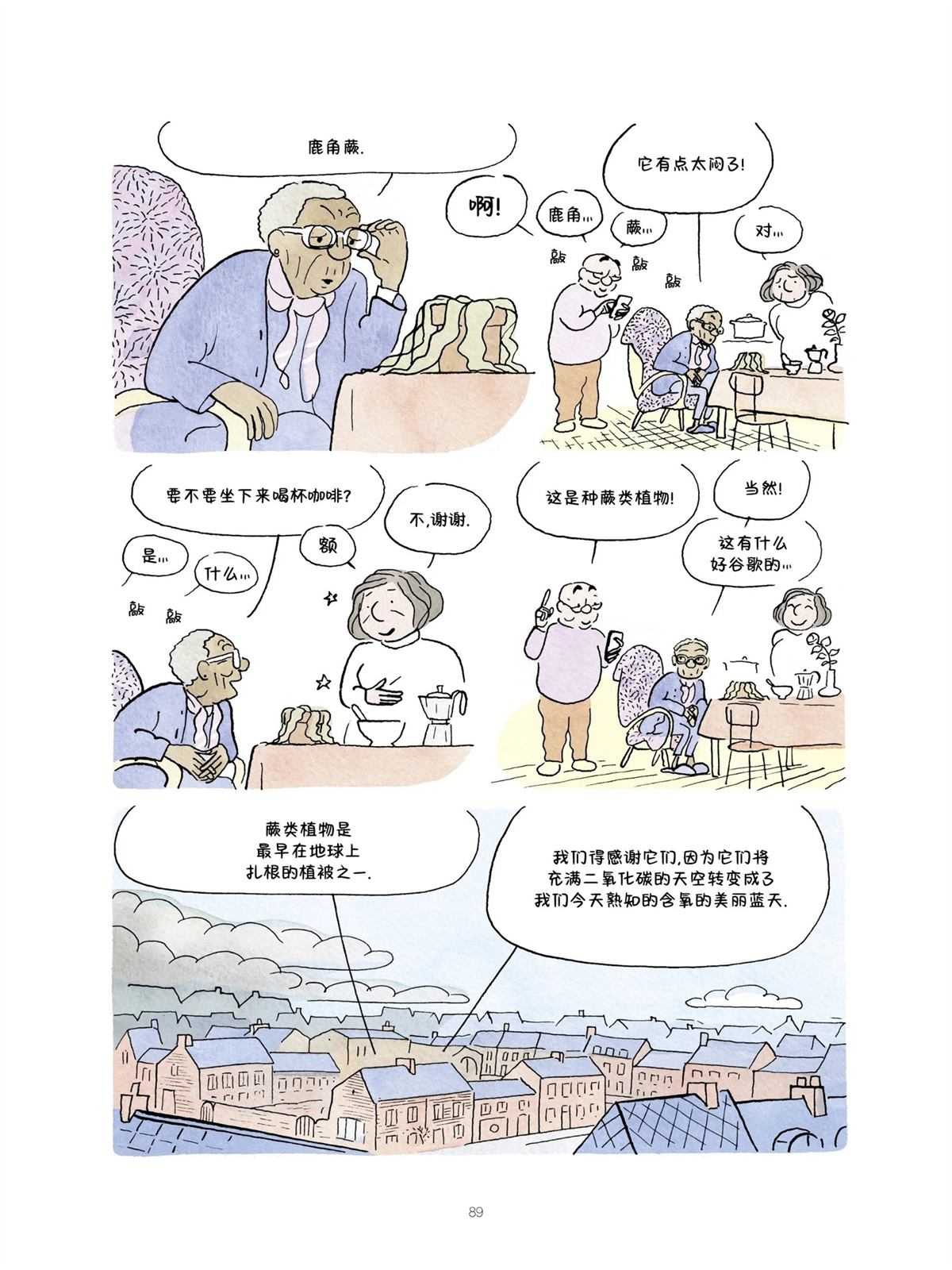 短篇88