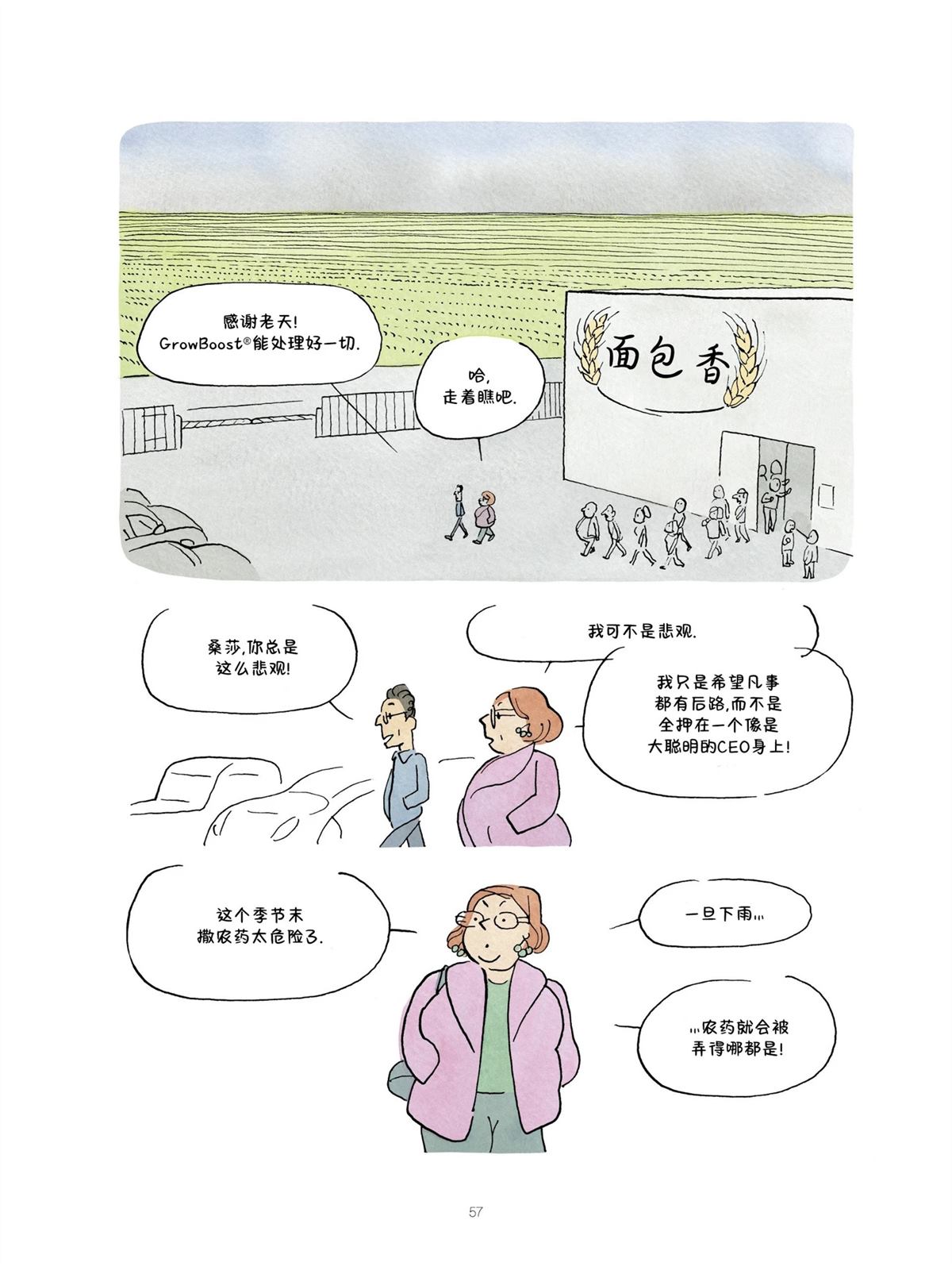 短篇56