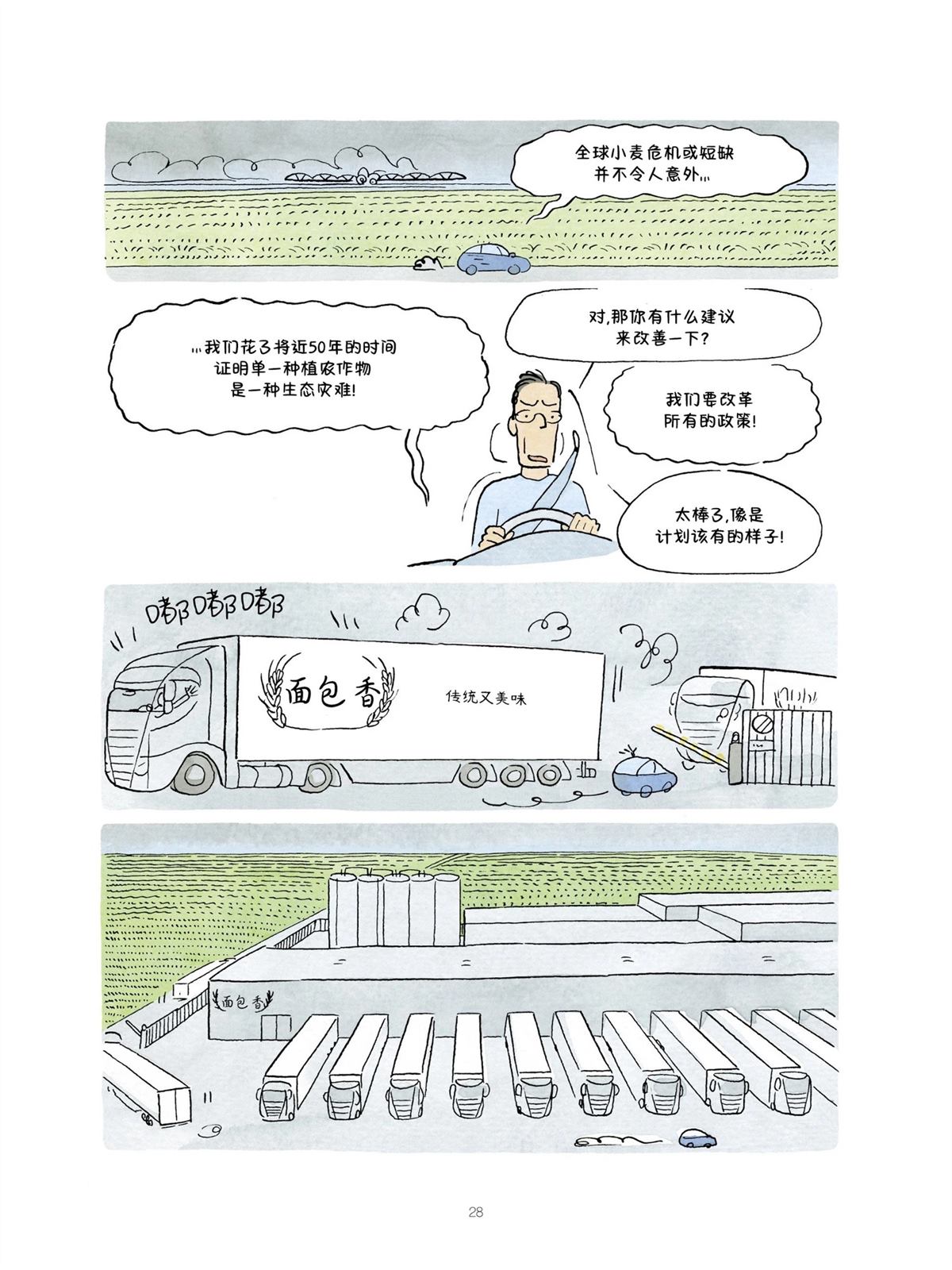 短篇27