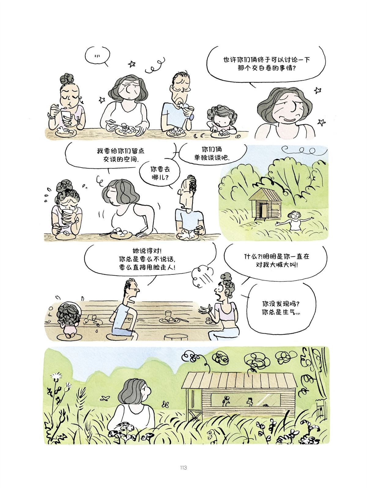 短篇112