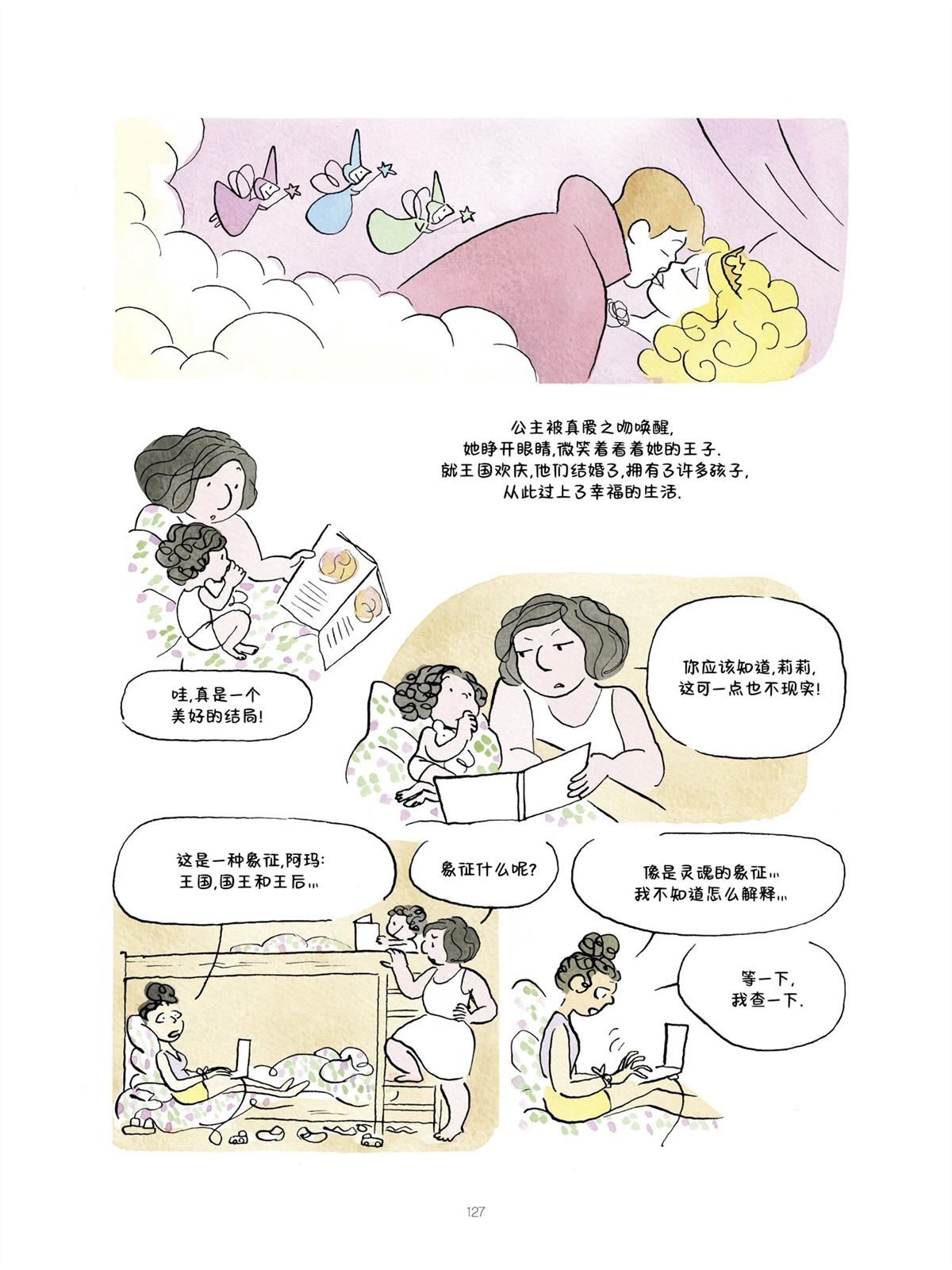 短篇126