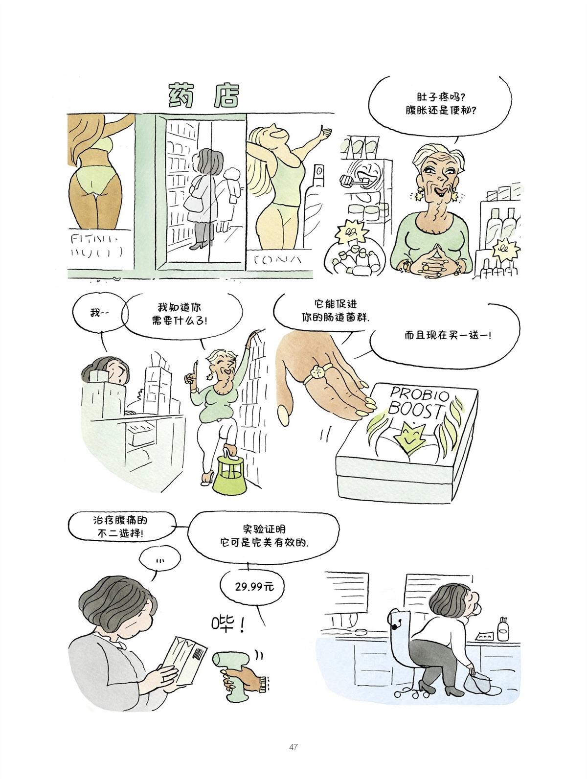 短篇46