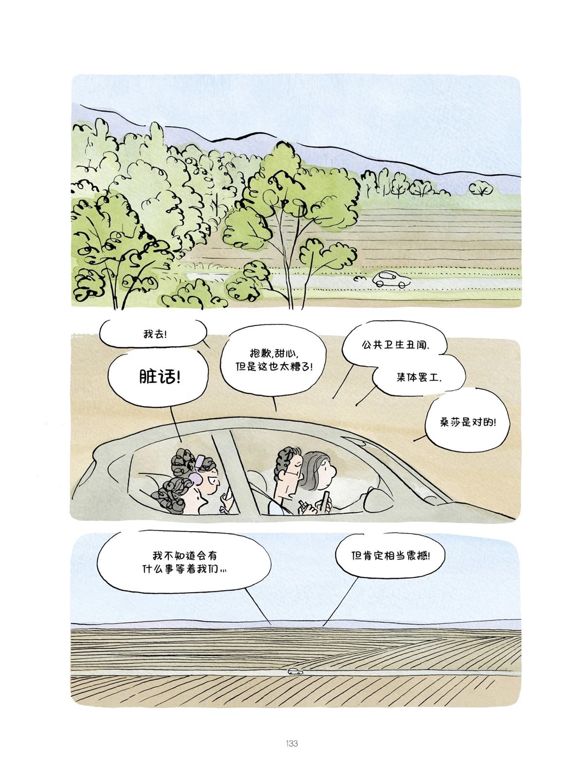 短篇132