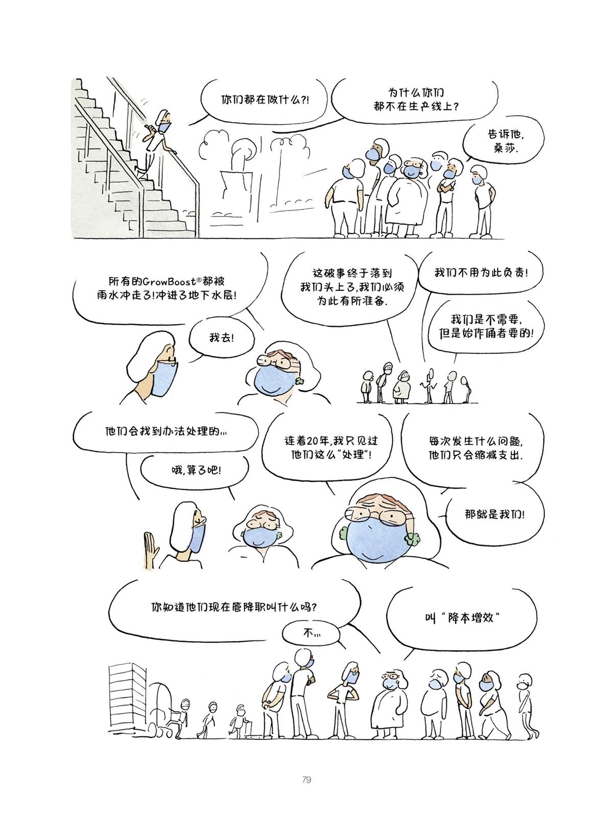 短篇78