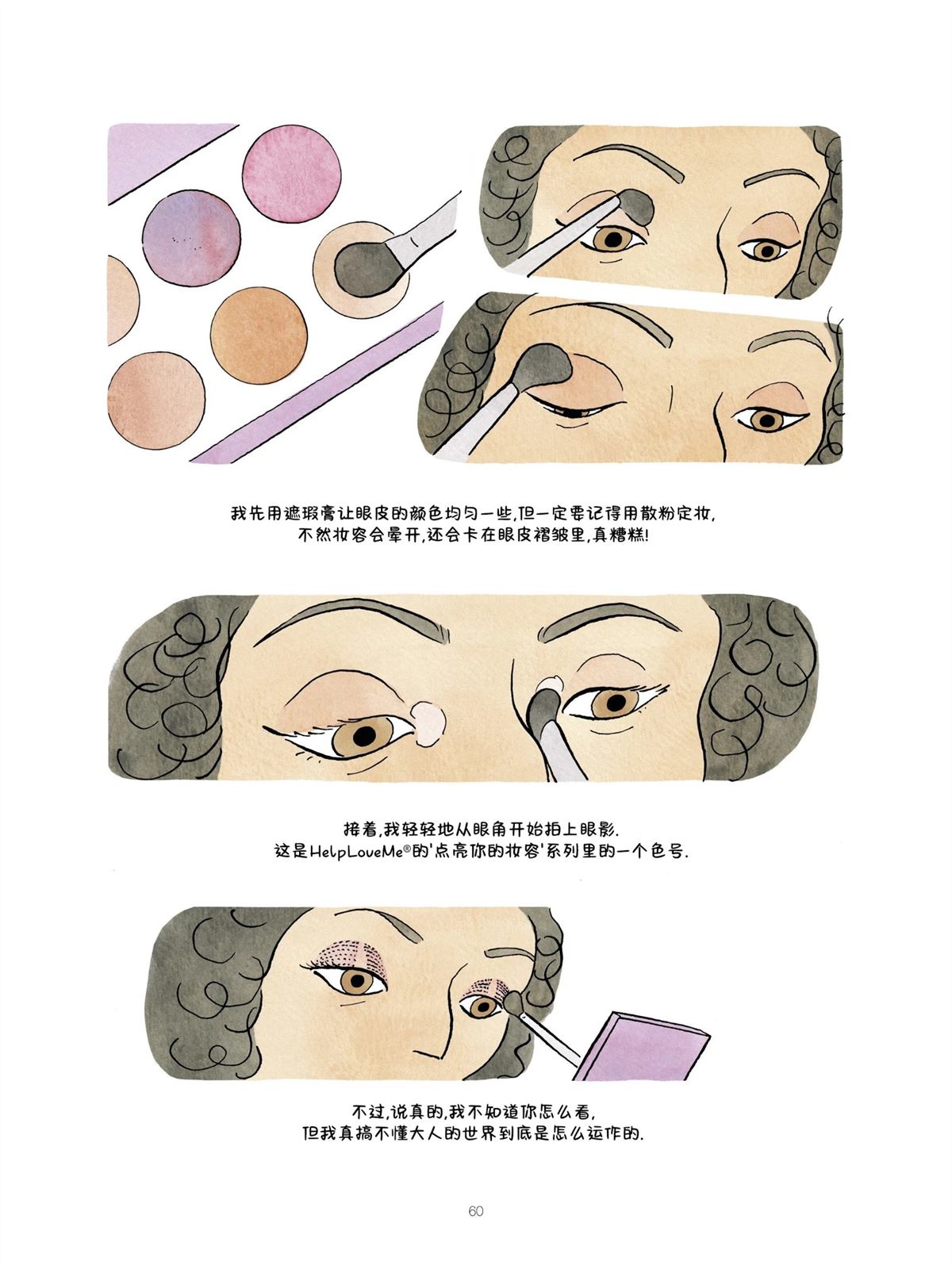 短篇59