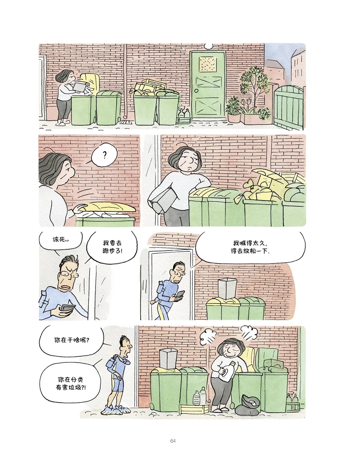 短篇63