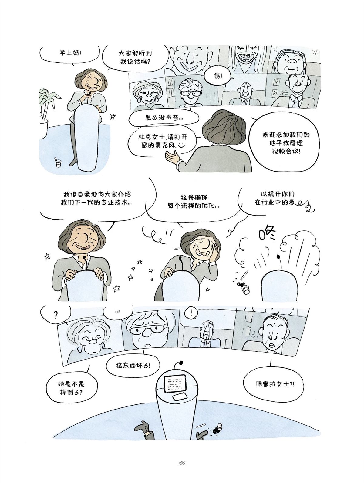 短篇65