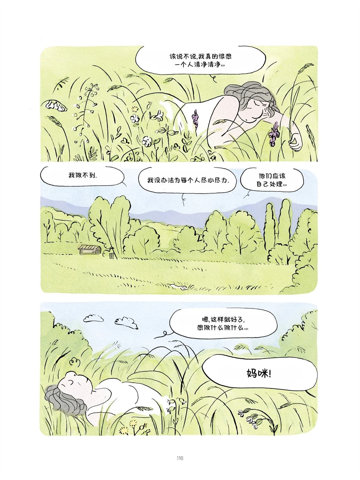 短篇115