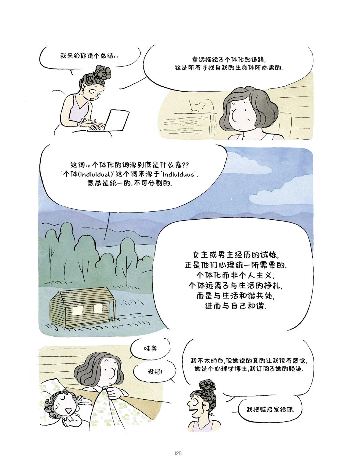 短篇127