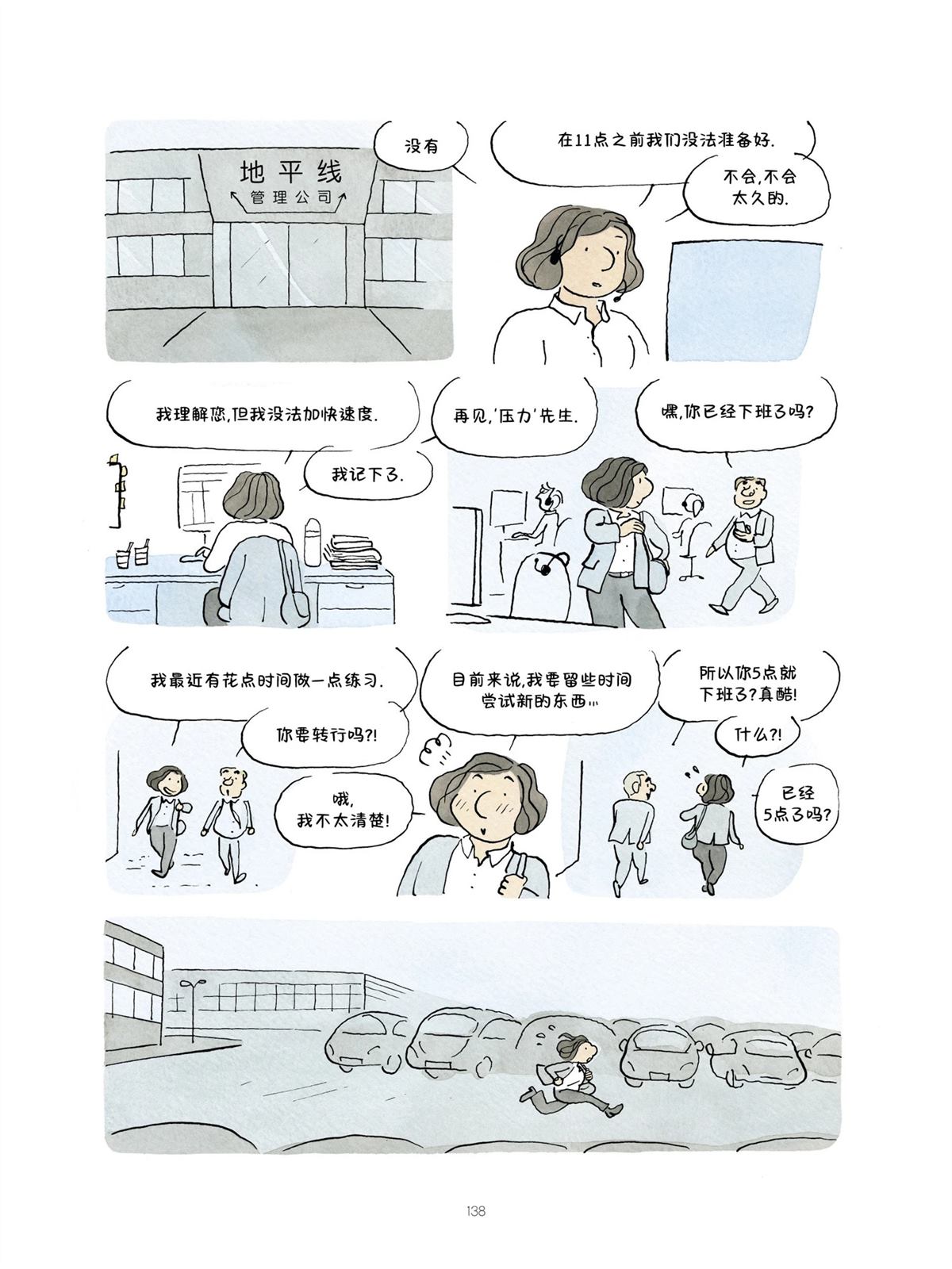 短篇137