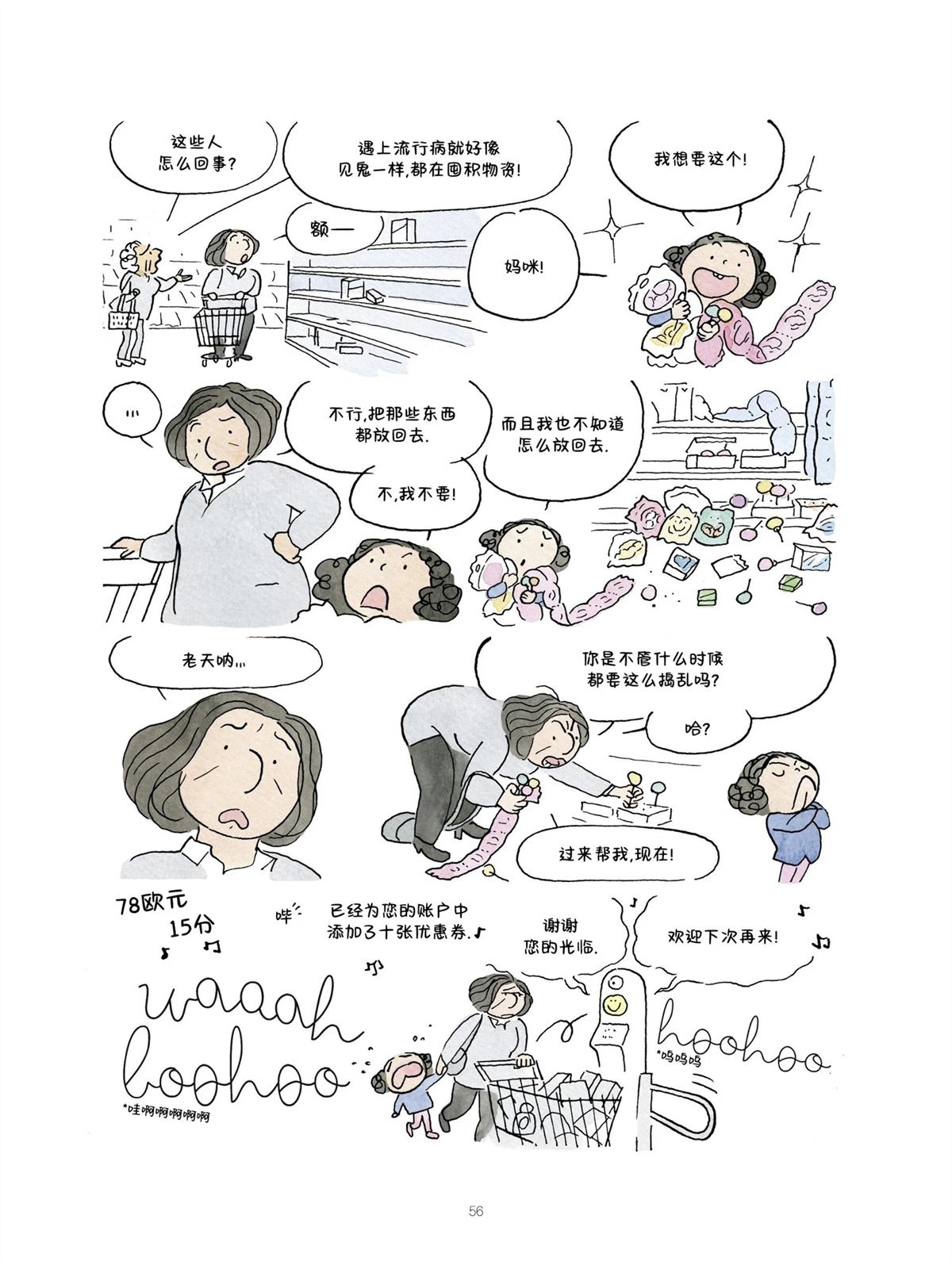 短篇55