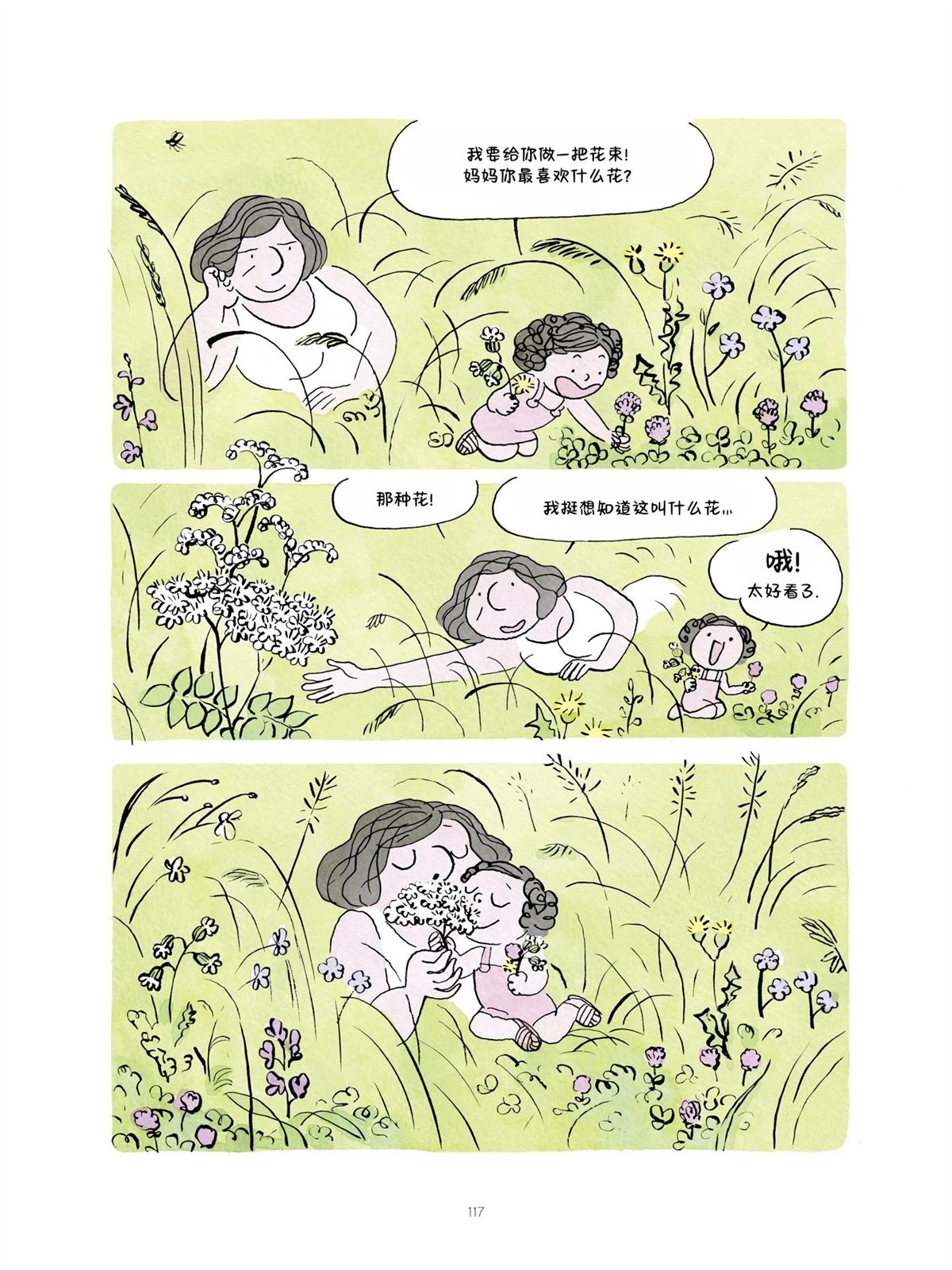 短篇116