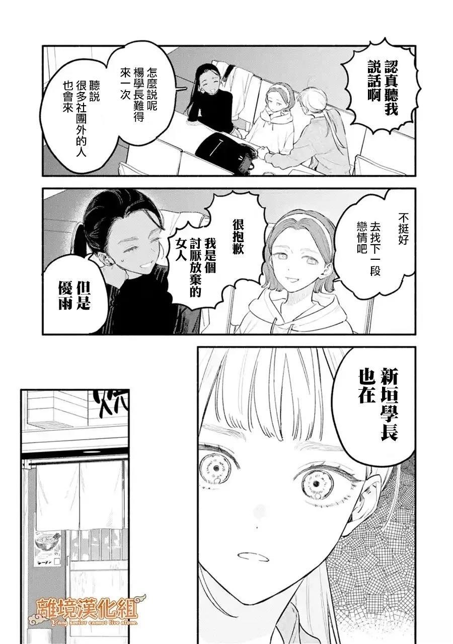 第1话16