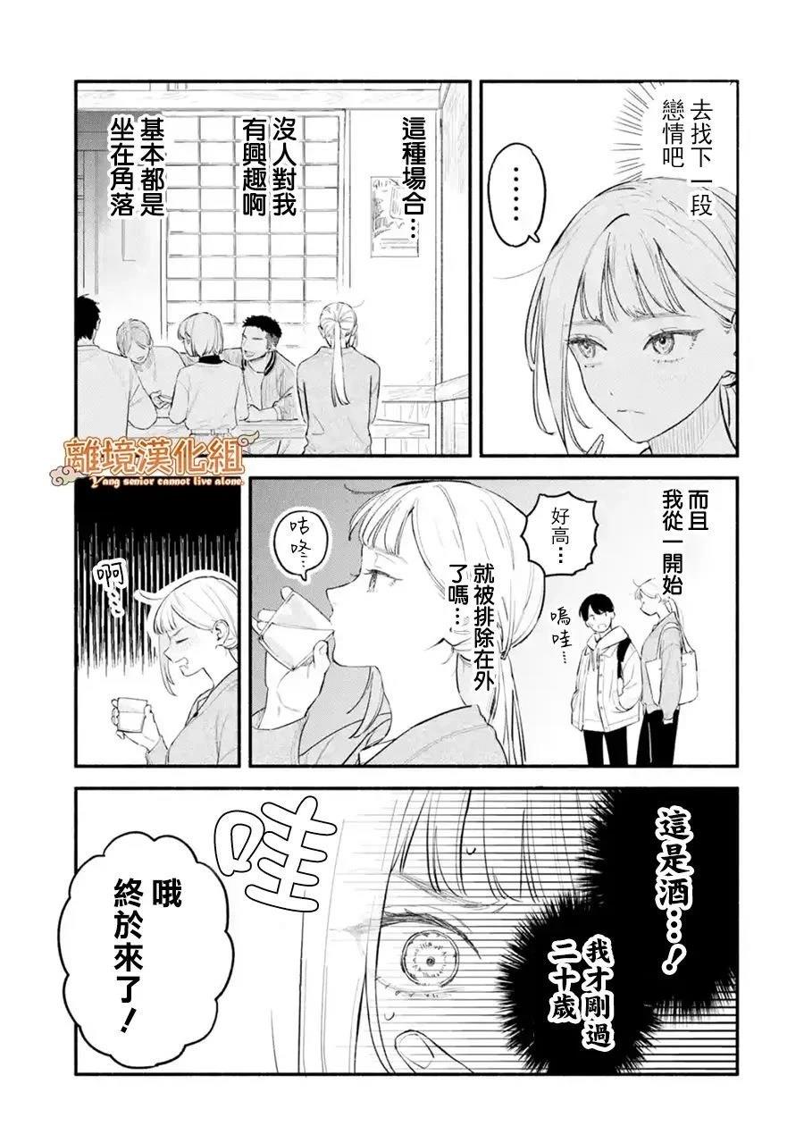 第1话18