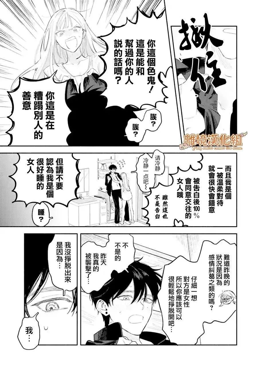 第1话44
