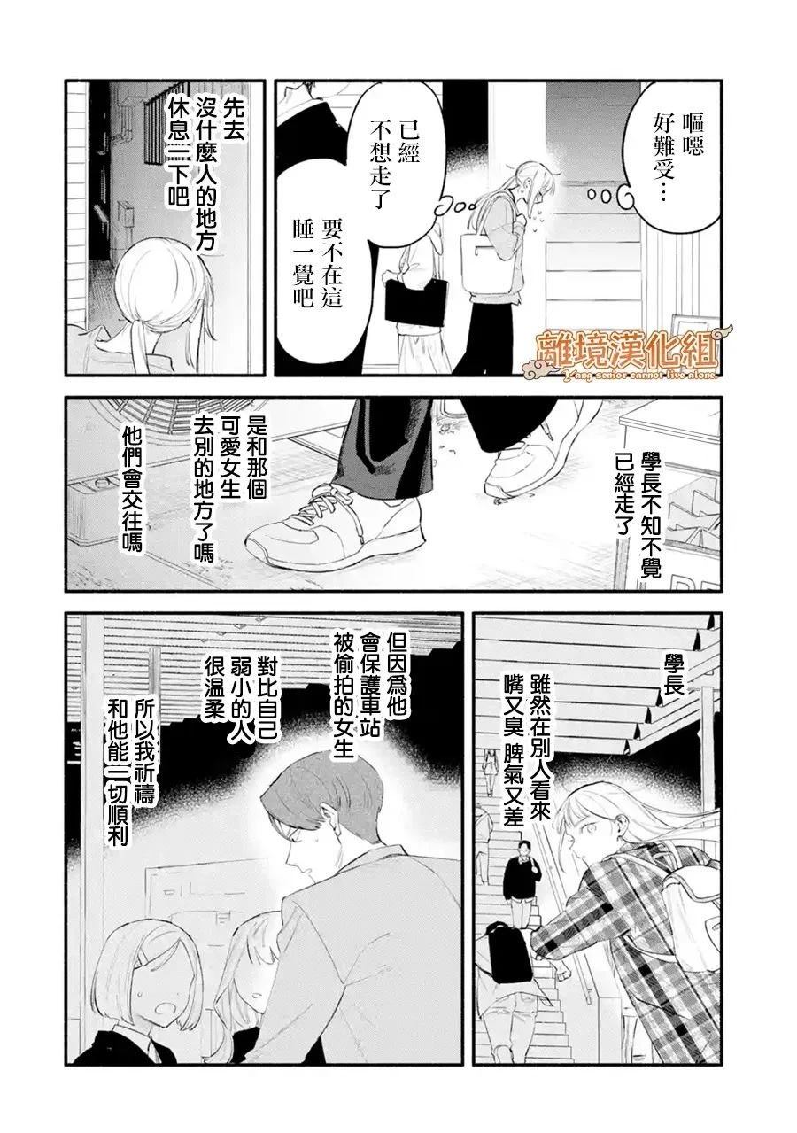 第1话29