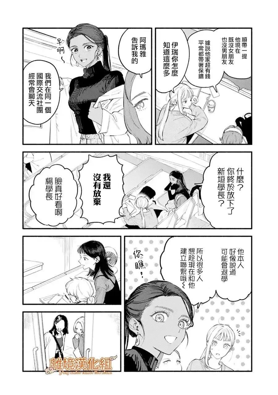 第1话13
