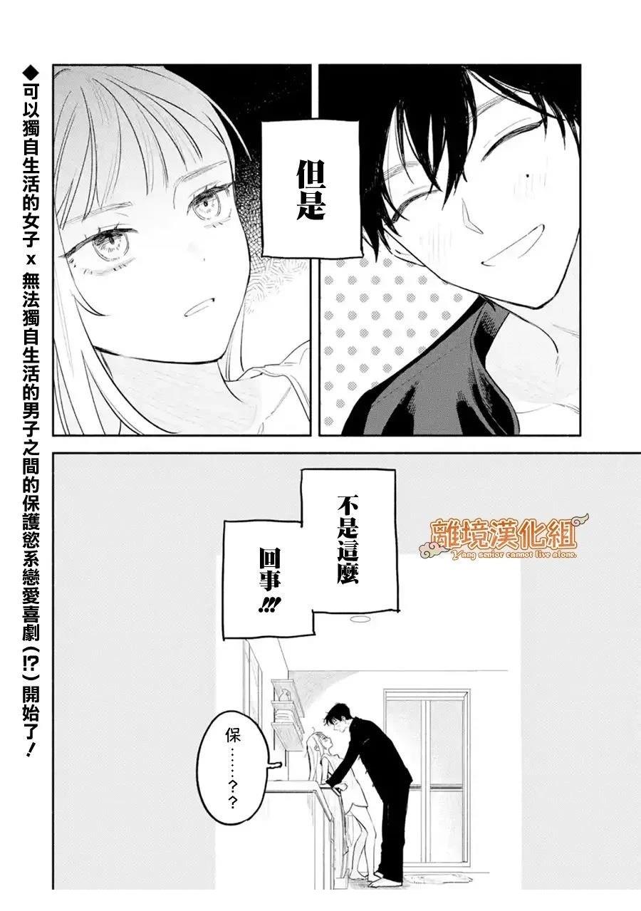 第1话51