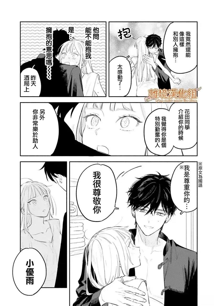 第1话48